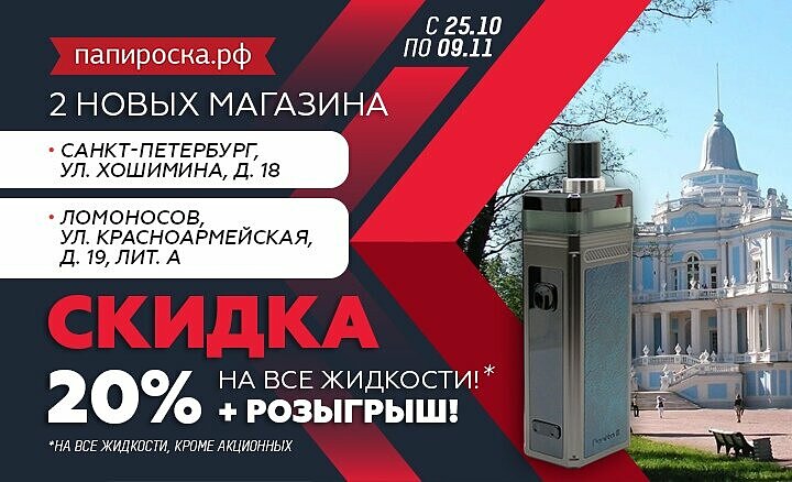 Папироска Рф Интернет Магазин Спб